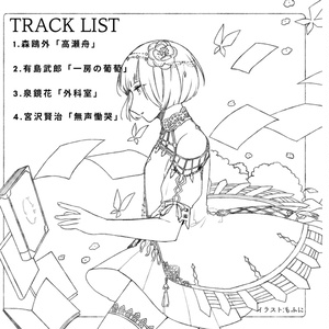 青空文庫セレクションvol.2