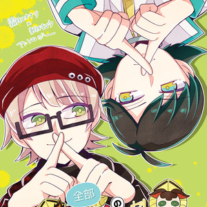 タイカケr18アンソロジー 無秩序空間 Booth