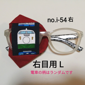 No.i-54L右 布製 アイパッチ 電車 エンジ地 右目用