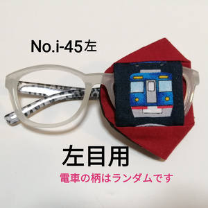 No.i-45左  布製 アイパッチ  電車 エンジ地  左目用   ※電車の柄はランダムです※