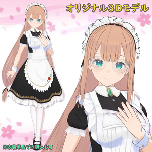 【オリジナル3Dモデル】プレマ・ヴィオレッタ（衣装単品もあり）