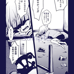 霧のエスペランサ２ ― THALEIA & STIRIA ―