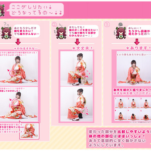 【るちかポーズ 作画資料写真集】vol.2 着物（ふりそで）
