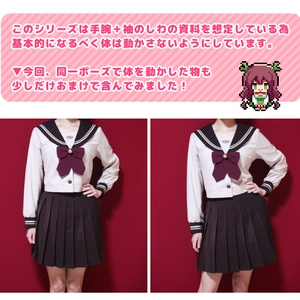 【るちかポーズ 作画資料写真集】困った時の手腕のポーズ vol.2-2 セーラー服（冬）編/正面ver