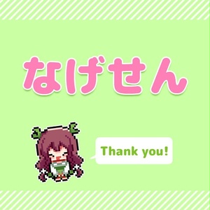 るちかんぱ