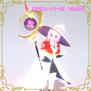 『魔法学園制服』for イヨ 缩略图 7