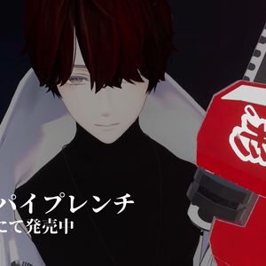 【VRChat想定】可変式パイプレンチ