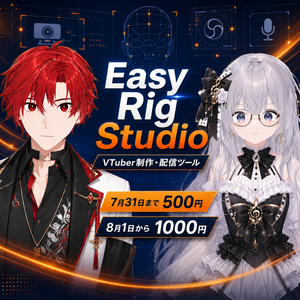 Easy Rig Studio｜カメラ・マイク・OBS対応 Windows向けVTuber制作・配信ツール