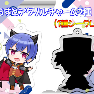 あにフェス 2 アクリルキーホルダー(そいくん｡) - あにフェス通販 - BOOTH
