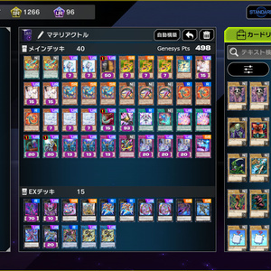 MasterDuel+Genesys Extension