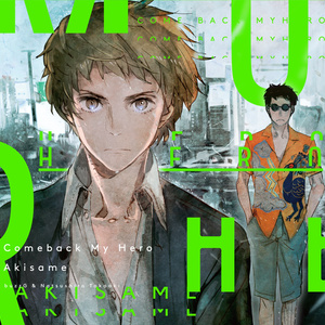 Comeback My Hero / Akisame