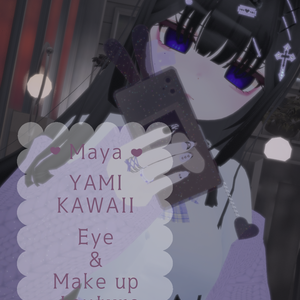 舞夜向け 病み可愛いEye&make up texture