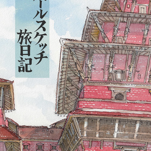 水彩原画】夏空 227×158mm - mf-artworks - BOOTH