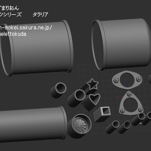 3D出力パーツ　1/12・24　マフラーエンドセット