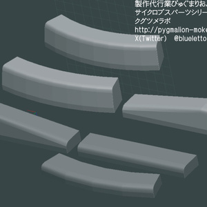 1/24・35　ジオラマ用コーナー縁石
