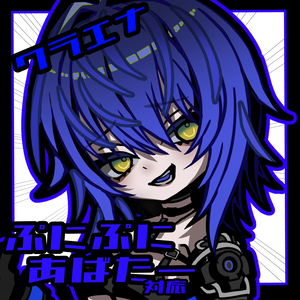 【ぷにぷにあばたー用】クラエナイラストセット