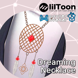 ＜無料（ギフト）＞ドリーミングネックレス -Dreaming Necklace-