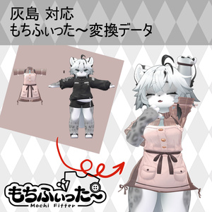 Haishima Mochifitter Data (Forward Conversion Only)