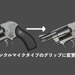 -VRC想定- PIGGY BONE WEAPONs' 「W49　-セルフディフェンス-」 缩略图 3