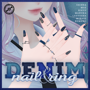 デニムネイル -DENIM　NEIL- （7アバター対応・MA対応）