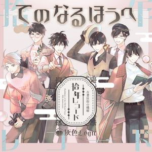 文学朗読vol.4「死後」 - ADELTA - BOOTH