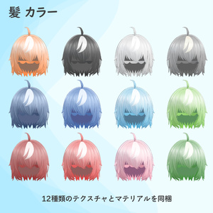 オリジナル3Dモデル - アマロ #Amalo3D 缩略图 7