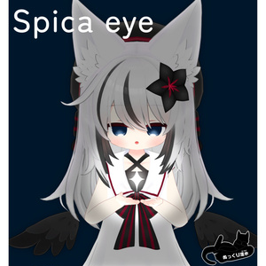 【Free】ネメシスちゃん専用アイテクスチャ「Spica eye」