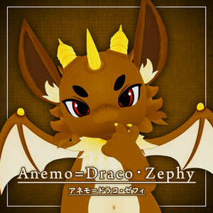 オリジナル3Dモデル【アネモ＝ドラコ・ゼフィ / Anemo=Draco･Zephy】