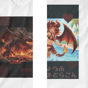 Root of all fear, Magma Dragon / Kongen Kyōfu Magu...