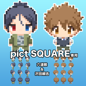 【pictSQUARE用アバター】69&27