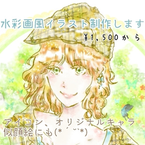 水彩風アイコン、イラスト制作/オーダー（デジタルイラスト）