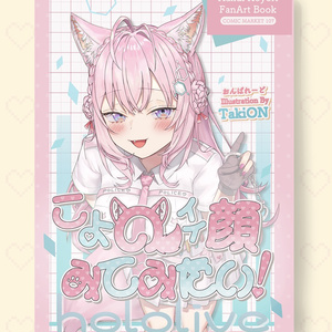 博衣こよりちゃん 等身大タペストリー - さしみねこ屋 - BOOTH