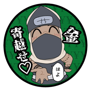 ニコニコ角都ステッカー