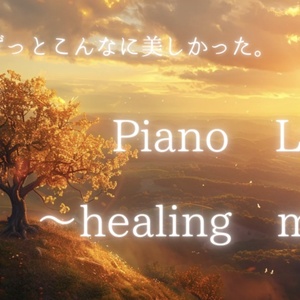 [For nights when your heart is weary] Piano Lullaby...