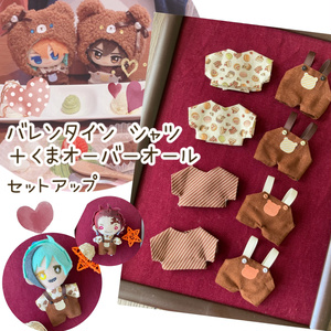 バレンタイン シャツ＋オーバーオールセット
