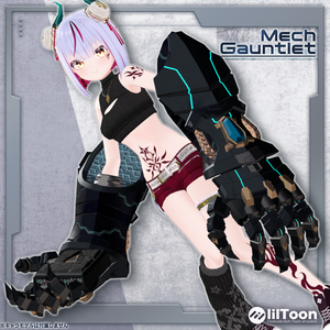 【MA対応・義手/ガントレット】MechGauntlet