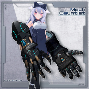 【MA対応・義手/ガントレット】MechGauntlet 缩略图 3