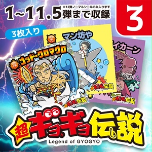 【新品未開封】謎のジパング伝説 G×S 15周年記念シール 新品未開封】謎のジパング伝説・G×S 15周年記念シール - メルカリ