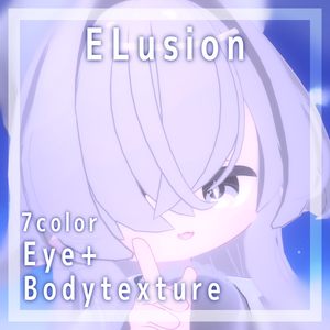 【エルシオン / ELusion 対応】儚げ Eye & Body texture 【7color】