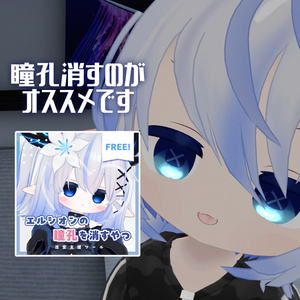 【エルシオン / ELusion 対応】 ばってん Eye texture【8color】 缩略图 5
