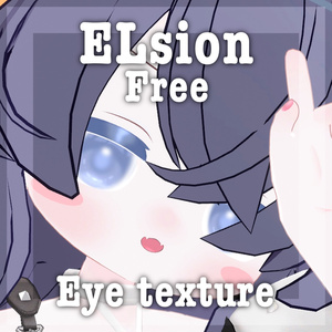 【エルシオン / ELusion 対応】 FREE eye texture【無料】
