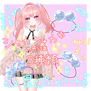 【3Dアクセサリー】平成女児ヘアゴム 缩略图 3