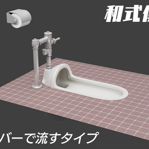 和式便器Aタイプ　3Dモデル