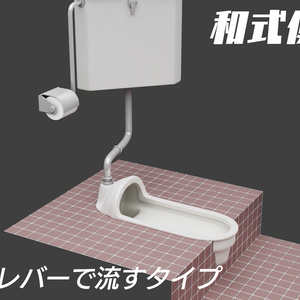 和式便器Bタイプ　3Dモデル