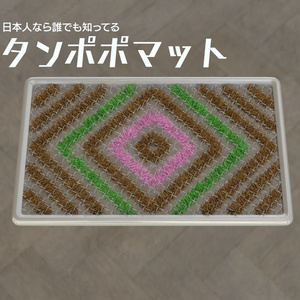 タンポポマット　3Dモデル
