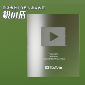 銀の盾　3Dモデル