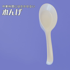 れんげ　3Dモデル