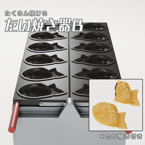 たい焼き器B　3Dモデル