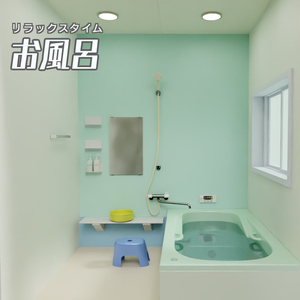浴室　3Dモデル