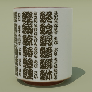湯呑み　3Dモデル 缩略图 7